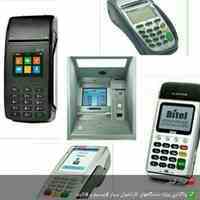 فروش انواع دستگاه های کارتخوان سیاروثابت بدون نیازبه جوازکسب. خدمات پس ازفروش. متصل به تمام بانک ها. وفروش دستگاه خودپرد
