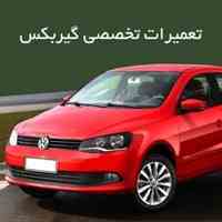 تعمیر گاه 