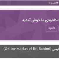 دستورالعمل های یادگیری غیرقابل فراموش و عمیق زبان انگلیسی یا هر زبان خارجی دیگر توسط دکتر مجتبی رحیمی