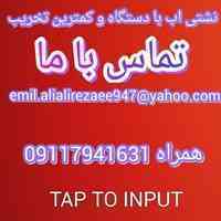نشت تخثثی با برند ملی در کشور (ساری) 09117941631