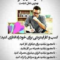 استخدام بازاریاب حرفه ای