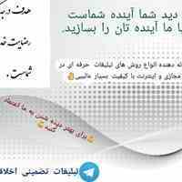 تبلیغات تضمینی اخلاقی نوا