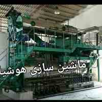 ماشین سازی هوشیار