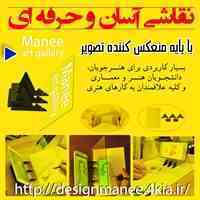 پایه منعکس کننده تصویر