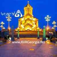 سرمایه گذاری در گرجستان