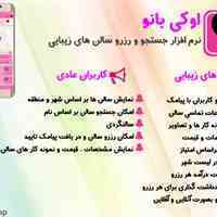 نرم افزار رزرو سالن
