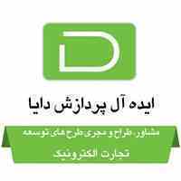 نرم افزار اتوماسیون اداری دایا