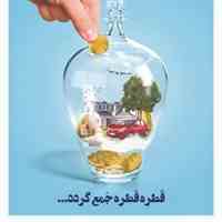 ارائه خدمات بیمه ای با شرایط ویژه
