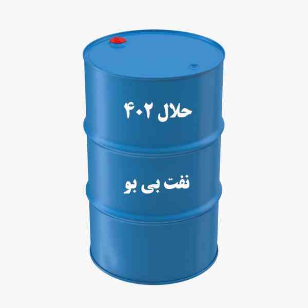 فروش حلال 402 و نفت بی بو