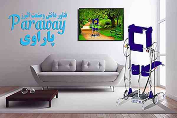 پاراوی