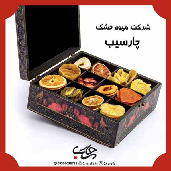 میوه خشک ، آجیل میوه و چیپس میوه چارسیب