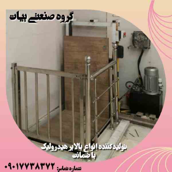 بالابر هیدرولیک صنعتی 09051851899