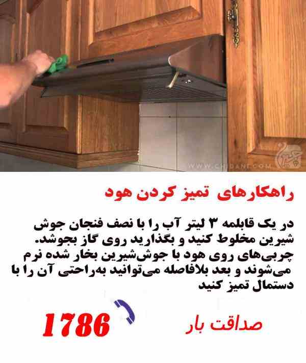 اتوبار باربری صداقت بار1786(بدون نیاز به کد)