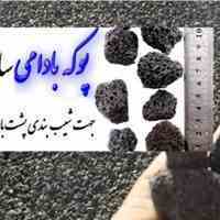 پوکه معدنی،مصالح ساختمانی