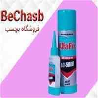 یک دو سه ۴۰۰ میل آلفافیکس