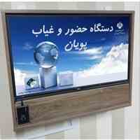 	 نرم افزار هوشمند سازی مدرسه و آموزشگاه
