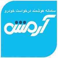 ثبت نام راننده با وسیله نقلیه سواری،وانت موتورسیکلت