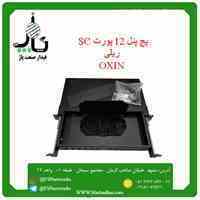 پچ پنل 12 پورت SC ریلی OXIN
