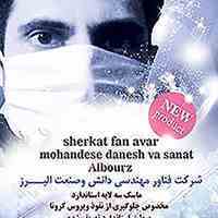 ماسک سه لایه