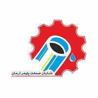 فروش انواع لوله های پلی اتیلن آبرسانی، گازرسانی، آبیاری  