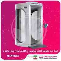 سیستم تونل ضد عفونی ویروس کرونا(کووید-۱۹🦠)