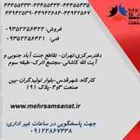 :: نماینده رسمی محصولات FATEK پی ال سی فاتک PLC FATEK و اچ ام ای فاتک HMI FATEK