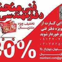 دفترفنی مهندسی منحنی