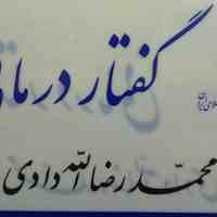 گفتاردرمانی خاوران  