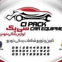 فروشگاه لوازم یدکی سی پک