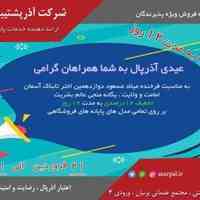  دستگاه های کارتخوان بانکی سیار