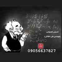 معلم (تدریس)خصوصی (فارغ التحصیل رشته ی مهندسی)