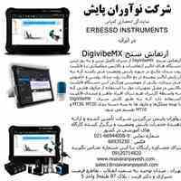 ارتعاش سنج DigiVibeMX 