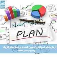 تدوین نقشه راه و سند راهبردی (برنامه ریزی استراتژیک)