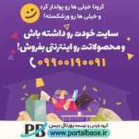طراحی و توسعه وب سایت با بالاترین کیفیت و استاندارد های روز دنیا ؛