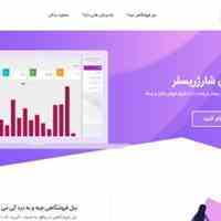 پنل فروشگاهی شارژ
