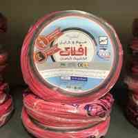 سیم و کابل افلاک الکتریک خراسان