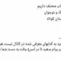 کتابکده نیک فرجام