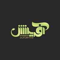 موسسه حقوقی آفرینش ثبت برند و ثبت شرکت