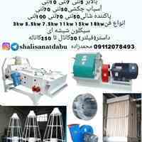 ماشین الات مدرن شالیکوبی