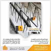 تولید تیرچه بتنی و کرومیت + قیمت
