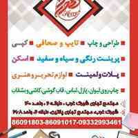 دفتر فنی هورا +
