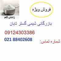 فروش زانتان گام