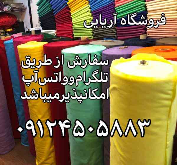 فروش پارچه نمدی