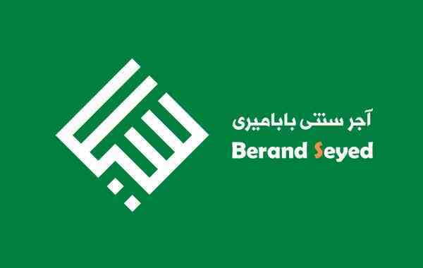آجرسنتی قم برند سید