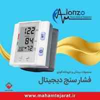 محصولات پزشکی آلونزو