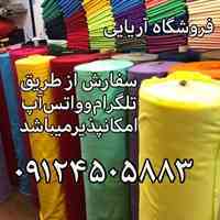 فروش پارچه نمدی
