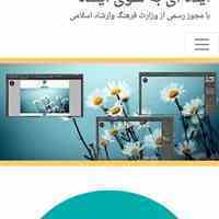 سایت گنبد فیروزه