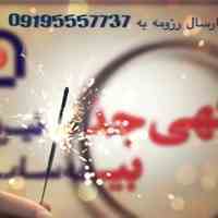 استخدام شرکت بیمه سامان