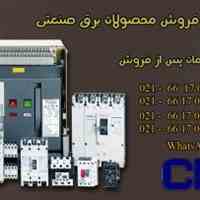 اکترو شایلی نماینده فروش محصولاتCHINT 