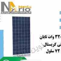 سیستم های خورشیدی شرکت خدمات مهندسی نوین آریو